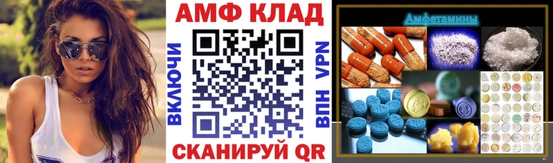 гидра ссылки Унеча Амфетамин VHQ