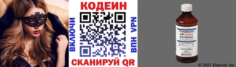 Кодеин напиток Lean (лин)  дарнет шоп  Унеча 