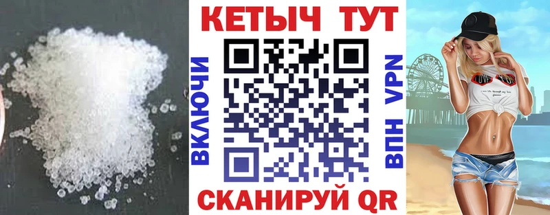 КЕТАМИН VHQ  Унеча 