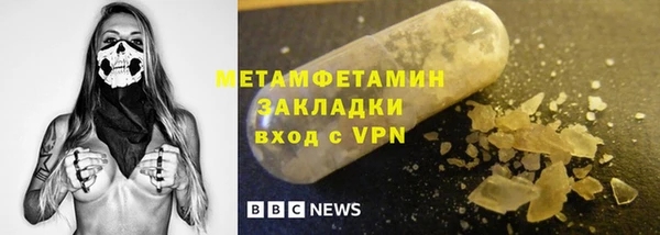 метамфетамин Арсеньев