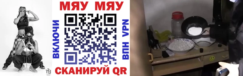 дарнет шоп  Унеча  Меф мука 