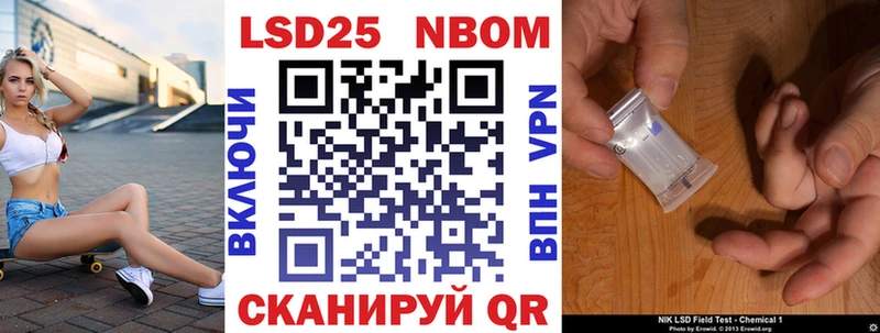 Марки 25I-NBOMe 1500мкг  Унеча 